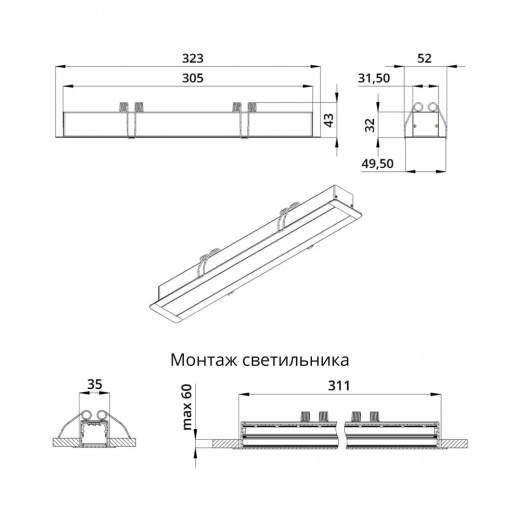 Элегант Встраиваемый 10 300мм ES 3000К