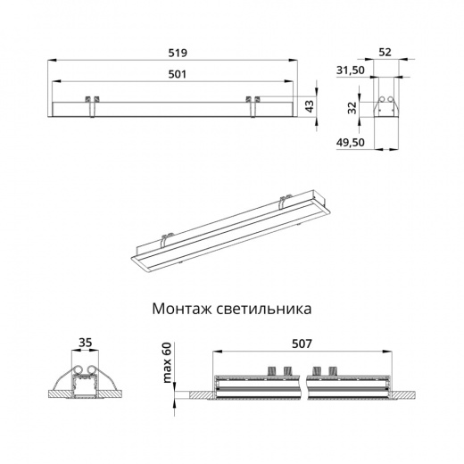 Элегант Встраиваемый 20 500мм ES 4000К